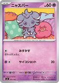 Espurr (331/742) - Start Deck 100 Battle Collection