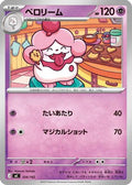 Slurpuff - 334/742 (334/742) - Start Deck 100 Battle Collection