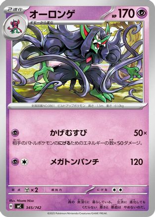 Grimmsnarl (345/742) - Start Deck 100 Battle Collection