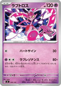 Enamorus (346/742) - Start Deck 100 Battle Collection