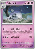 Houndstone (350/742) - Start Deck 100 Battle Collection