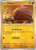 Swinub (362/742) - Start Deck 100 Battle Collection