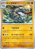 Donphan (366/742) - Start Deck 100 Battle Collection