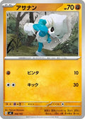 Meditite (368/742) - Start Deck 100 Battle Collection