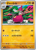 Medicham (369/742) - Start Deck 100 Battle Collection