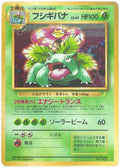 Venusaur  - Japanese CD Promo Holofoil
