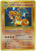 Charizard  - Japanese CD Promo Holofoil
