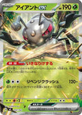 Durant ex (Mirror Holo) (052/742) - Start Deck 100 Battle Collection