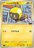 Iono's Tadbulb (273/742) - Start Deck 100 Battle Collection