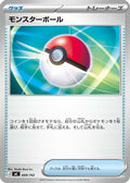 Poke Ball (669/742) - Start Deck 100 Battle Collection