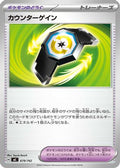 Counter Gain (679/742) - Start Deck 100 Battle Collection