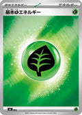Basic Grass Energy (Mirror Holo) (GRA) - Start Deck 100 Battle Collection Holofoil