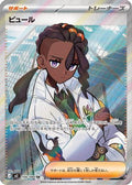 Naveen - 106/080 (106/080) - M3 Nihil Zero Holofoil
