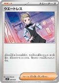 Waitress (020/023) - MP1 Start Deck 100 Battle Collection CoroCiao Version