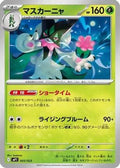 Meowscarada - 005/023 (005/023) - Start Deck 100 Battle Collection