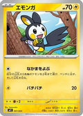 Emolga - 007/023 (007/023) - Start Deck 100 Battle Collection