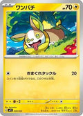 Yamper - 008/023 (008/023) - Start Deck 100 Battle Collection