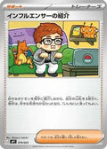 Influencer's Introduction - 019/023 (019/023) - Start Deck 100 Battle Collection