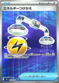 Energy Switch (103/081) - M5 Abyss Eye Holofoil