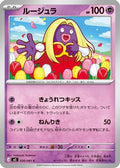 Jynx (030/081) - M5 Abyss Eye