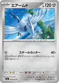 Skarmory (058/081) - M5 Abyss Eye