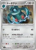 Bronzong (062/081) - M5 Abyss Eye