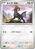 Type: Null (067/081) - M5 Abyss Eye