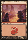 Mountain (PREM-004) - Magic Premiere Shop 2010