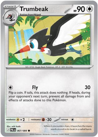 Trumbeak 067/null - ME05 Pitch Black Reverse Holofoil