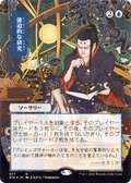Compulsive Research (STA-077) - Strixhaven Mystical Archive (Borderless)