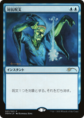 Counterspell (MEDIA-2021-1) - Media and Collaboration Promos Foil