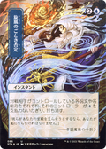 Whirlwind Denial (STA-086) - Strixhaven Mystical Archive (Borderless)