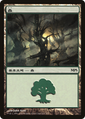 Forest (PREM-005) - Magic Premiere Shop 2010