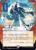 Counterspell (STA-078) - Strixhaven Mystical Archive (Borderless)