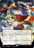 Electrolyze (STA-123) - Strixhaven Mystical Archive (Borderless)