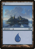 Island (PREM-002) - Magic Premiere Shop 2008 Foil