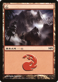 Mountain (PREM-004) - Magic Premiere Shop 2011