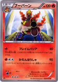 Pokemon: Magmortar Dragon Blade BW5 008/050 - Light Play