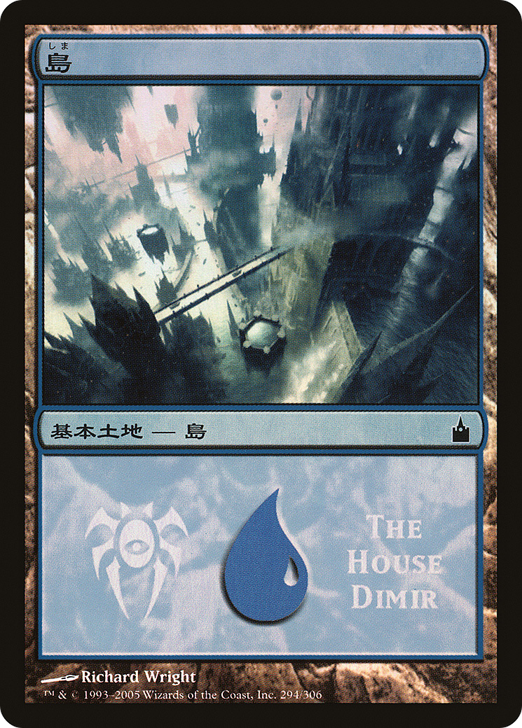 Island (PREM-294) - Magic Premiere Shop 2005 Foil