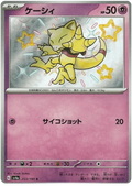 Abra (253/190) [Shiny Treasure ex]