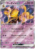 Alakazam ex (075/190) [Shiny Treasure ex]