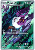 Arbok (079/071) [Wild Force]