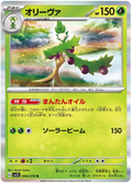 Arboliva (008/078) [Scarlet ex]