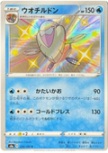 Arctovish (236/190) [Shiny Star V]