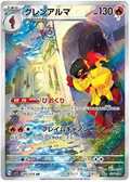 Armarouge (080/078) [Scarlet ex]