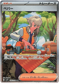Arven (104/078) [Violet ex]