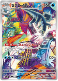 Baxcalibur (077/071) [Snow Hazard]