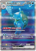 Blastoise ex (202/165) [Japanese Pokemon 151] Reverse Holofoil