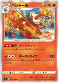 Blaziken (012/100) [Infinity Zone]