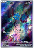 Bronzor (074/071) [Wild Force]